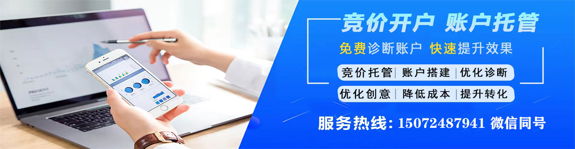 杨浦百度推广开户